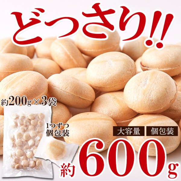 画像3: 香ばしい皮と甘さ控えめ餡子が絶妙!!【お徳用】ひとくち最中 600g(200g×3袋) (3)