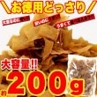 画像5: ダイエット中のおやつに!!【お徳用】こんにゃくチップ200ｇ≪常温≫ (5)