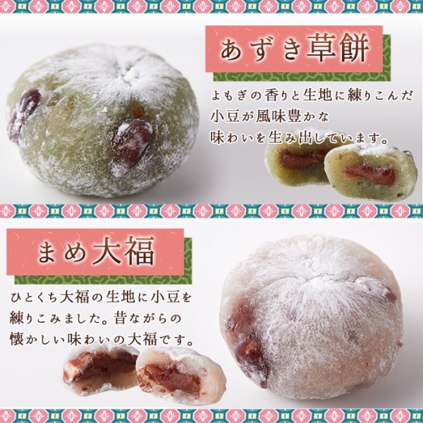 画像6: 個包装タイプで日持ちもgood!!急な来客にも☆もちもち♪ひとくちプチ大福アソート5種1kg(250g×4袋) (6)