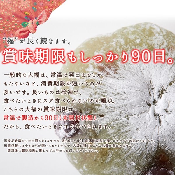 画像2: 個包装タイプで日持ちもgood!!急な来客にも☆もちもち♪ひとくちプチ大福アソート5種1kg(250g×4袋) (2)