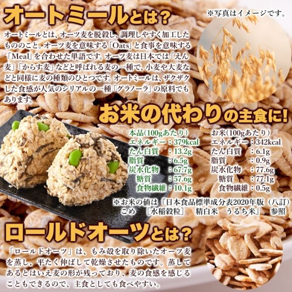画像6: 有機栽培のオーツ麦を使用!!オーガニックオートミール1.5kg (6)