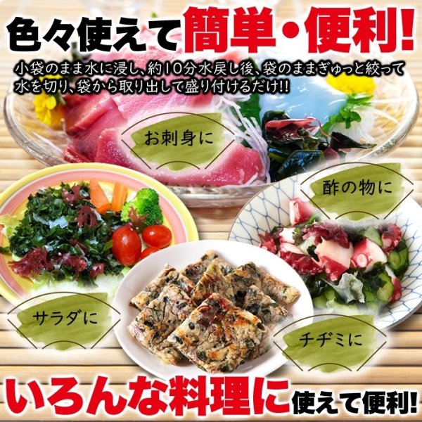 画像5: 小袋のまま水戻しができるから簡単!!【大容量】ふえる海藻5g×30包 (5)