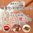 画像7: 手軽に使える粉末タイプ!!★万能調味料★食材をもっと美味しく柔らかく!!塩麹パウダー150g (7)