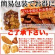 画像5: 3種の味を食べ比べ!醤油の旨味がたっぷり染み込んだ!!【無選別】割れ醤油煎餅3種400g (5)