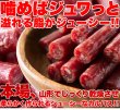 画像2: じっくり乾燥で柔らか食感☆【訳あり】ジューシーカルパス500g (2)