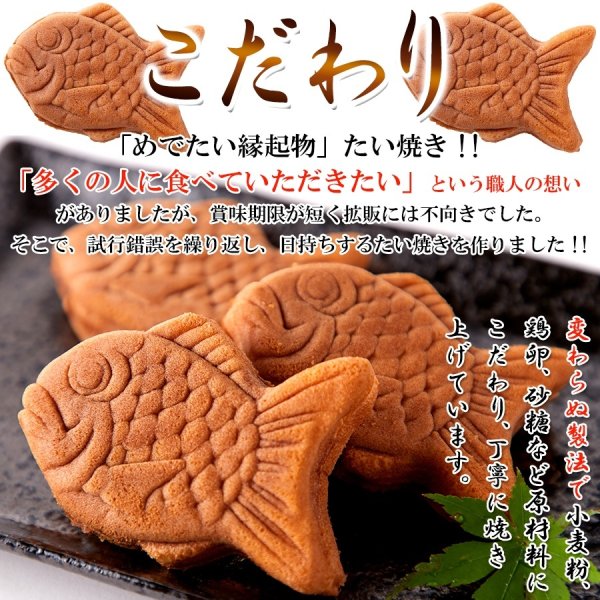 画像3: 食べきりサイズが嬉しい!!【お徳用】やわらかミニたい焼き30個（10個×3袋） (3)