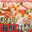 画像1: 鯛祭り広場【訳あり】海鮮ミックスせんべいどっさり1kg (1)