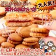 画像4: みんなに愛されるロングセラー商品!!【お徳用】いちごジャムサンドクッキー500ｇ (4)