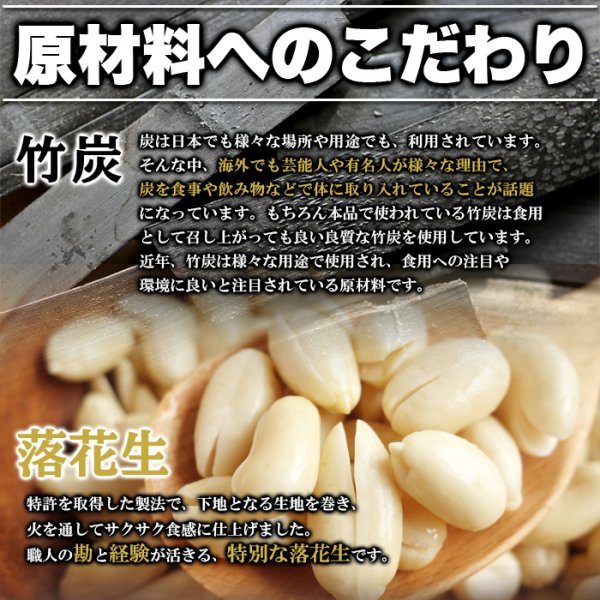 画像5: クセになるピリ辛醤油味!!【お徳用】テトラパック入り竹炭豆300g (5)