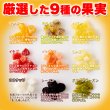 画像4: 毎日フルーツを手軽に食べたい方へ!!【お徳用】ミックスフルーツ9種1kg (4)