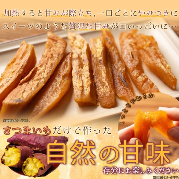 画像3: さつまいもだけで作った自然の甘味！しっとり焼き干し芋50ｇ×4袋 (3)