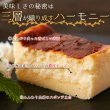画像3: しあわせのバスクチーズケーキ(ロング)≪冷凍≫ (3)