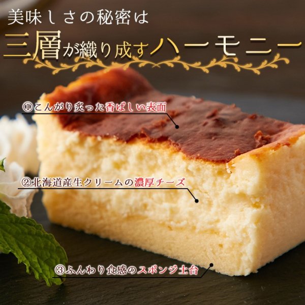 画像3: しあわせのバスクチーズケーキ(ロング)≪冷凍≫ (3)