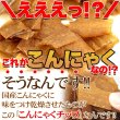 画像1: ダイエット中のおやつに!!【お徳用】こんにゃくチップ200ｇ≪常温≫ (1)
