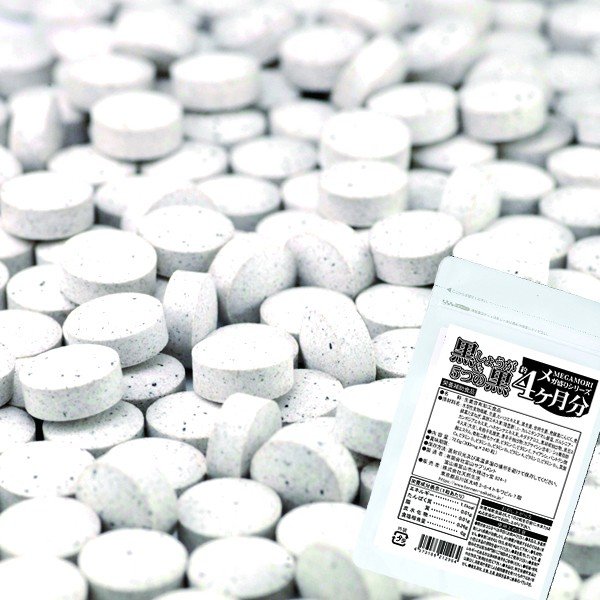 画像4: メガ盛り★黒しょうが＆5つの黒サプリ約4ヵ月分 (4)