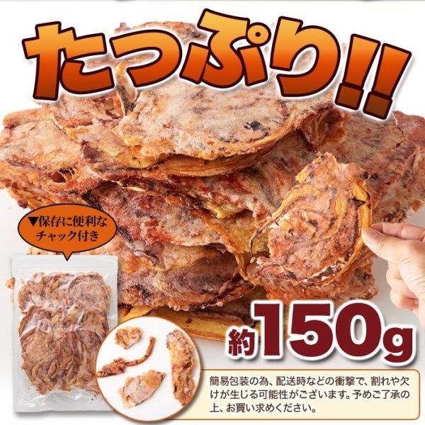 画像3: いかゲソまるごと焼き上げた!!たまり醤油いか下足（ゲソ）焼き150g (3)