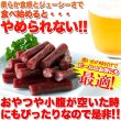画像6: じっくり乾燥で柔らか食感☆【訳あり】ジューシーカルパス500g (6)