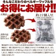 画像4: 個包装だから食べやすい!！チョコチップ入り☆【訳あり】チョコベルギーワッフル1kg (4)