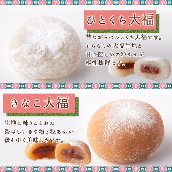 画像5: 個包装タイプで日持ちもgood!!急な来客にも☆もちもち♪ひとくちプチ大福アソート5種1kg(250g×4袋) (5)