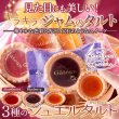 画像6: まるで宝石のようなキラキラスイーツ☆3種の果実のジュエルタルト30個 (6)