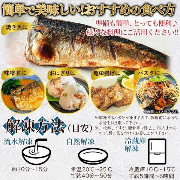 画像5: 鮮度のよい国産の鯖！鯖(さば)フィレ［無塩］どっさり1kg(8枚入) (5)