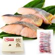 画像7: 【　ギフト対応可商品　】逆塩熟成!!焼き鮭切り身8切れ (7)