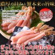 画像2: 北海道の工場で丁寧に加工！濃厚な甘味と蟹本来の旨み！【生】本ズワイ蟹むき身ポーション500ｇ (2)