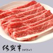 画像3: なかなか味わえない絶品お肉♪佐賀牛A4ランク以上カルビスライス500g (3)