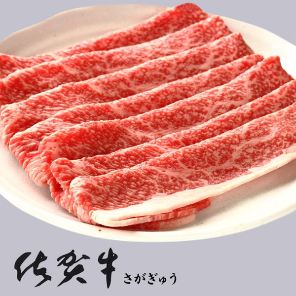 画像3: なかなか味わえない絶品お肉♪佐賀牛A4ランク以上カルビスライス500g (3)