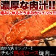 画像1: 濃厚な肉汁ジュワ〜！！チルド熟成肩ロース焼肉どっさり500g(味付け) (1)
