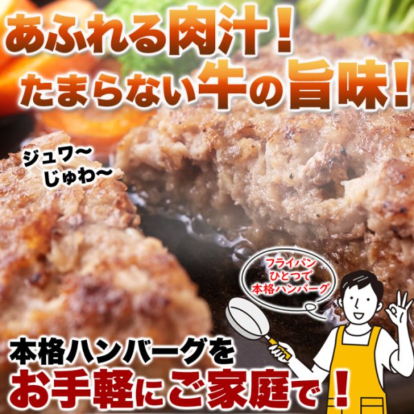 画像1: 牛生ハンバーグ1.5kg(150g×10個) (1)
