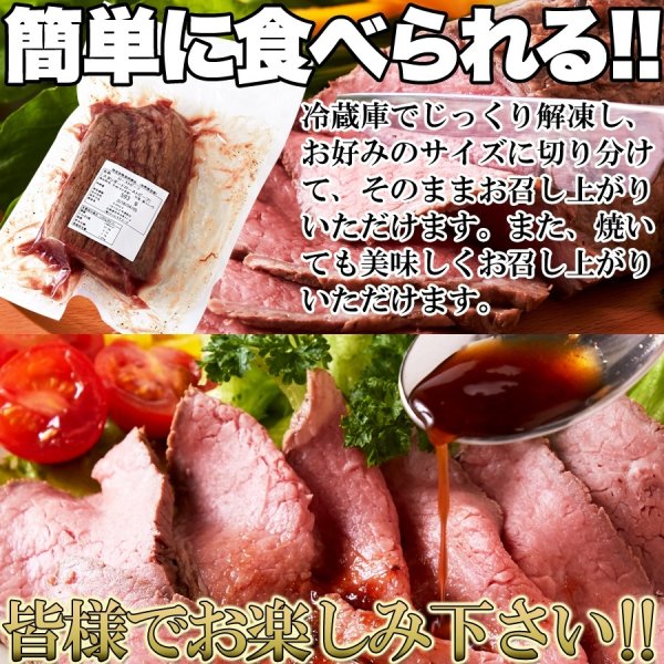 画像7: コーンフェッドビーフをじっくり熟成!!職人のローストビーフ400g以上 (7)