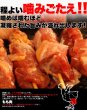 画像3: ご家庭で美味しい焼き鳥！福井地元の絶品グルメ!!純鶏串(じゅんけい)どっさり20串 (3)