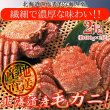 画像1: 【　ギフト対応可商品　】北海道を代表する海の幸！絶品！！毛がに 400g×2尾 (1)