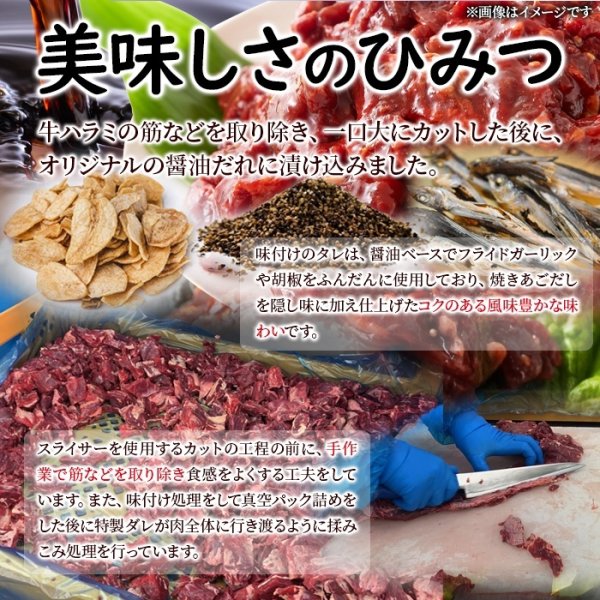 画像5: コクのある風味豊かなタレに漬けこんだ!!【大容量】牛ハラミこく醤油味1kg (5)