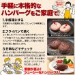 画像5: 牛生ハンバーグ1.5kg(150g×10個) (5)