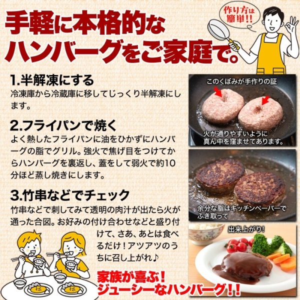 画像5: 牛生ハンバーグ1.5kg(150g×10個) (5)