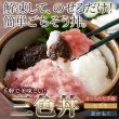 画像1: 解凍して乗せるだけ！手軽で美味しい！3色丼(まぐろたたき身、とろろ、あかもく)5食セット (1)