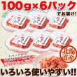 画像4: 【　ギフト対応可商品　】ピリ辛美味しい ごはんのお供！北海道産 鮭めんたい 600g（100g×6個） (4)