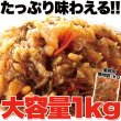 画像3: ほとんど数の子60％!!【業務用】贅沢松前漬け1kg (3)