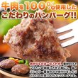画像4: 牛生ハンバーグ1.5kg(150g×10個) (4)