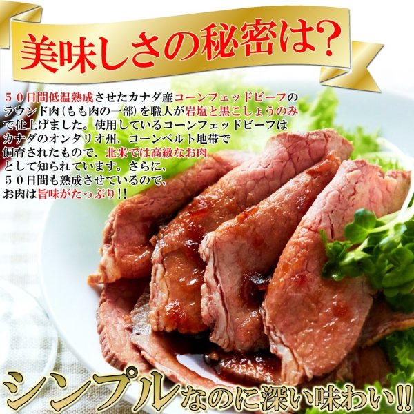 画像5: コーンフェッドビーフをじっくり熟成!!職人のローストビーフ400g以上 (5)