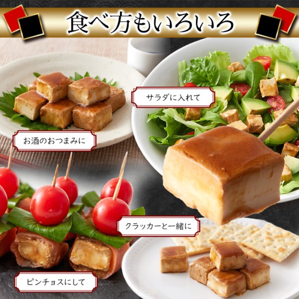 画像5: クリームチーズを特製の醤油ダレで漬け込みました！クリームチーズたまり醤油漬150g (5)