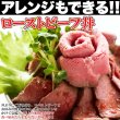 画像6: コーンフェッドビーフをじっくり熟成!!職人のローストビーフ400g以上 (6)