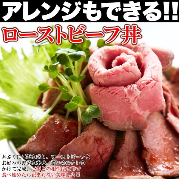 画像6: コーンフェッドビーフをじっくり熟成!!職人のローストビーフ400g以上 (6)