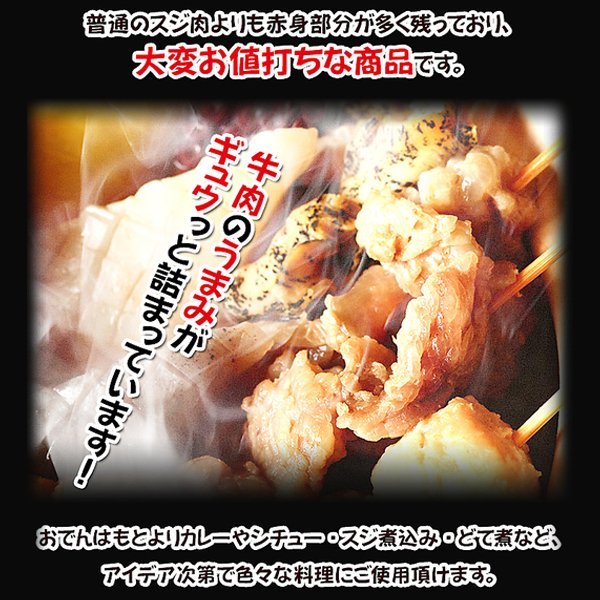 画像4: カレー、おでん、煮込みに使える!!国産黒毛和牛すじ肉300g (4)