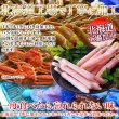 画像4: 北海道の工場で丁寧に加工！濃厚な甘味と蟹本来の旨み！【生】本ズワイ蟹むき身ポーション500ｇ (4)