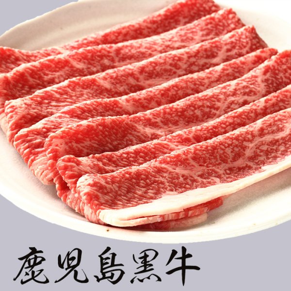 画像3: 全国屈指のブランド牛!とろける美味しさ♪鹿児島黒牛A4ランク以上カルビスライス500g (3)