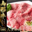 画像1: 最高級ランク「A5ランク」のみ厳選！　山形牛A5ランクカルビスライス500g (1)