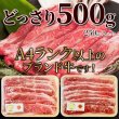 画像2: 口の中で溶け出す美味しさ！神戸牛A4ランク以上カルビスライス500g (2)